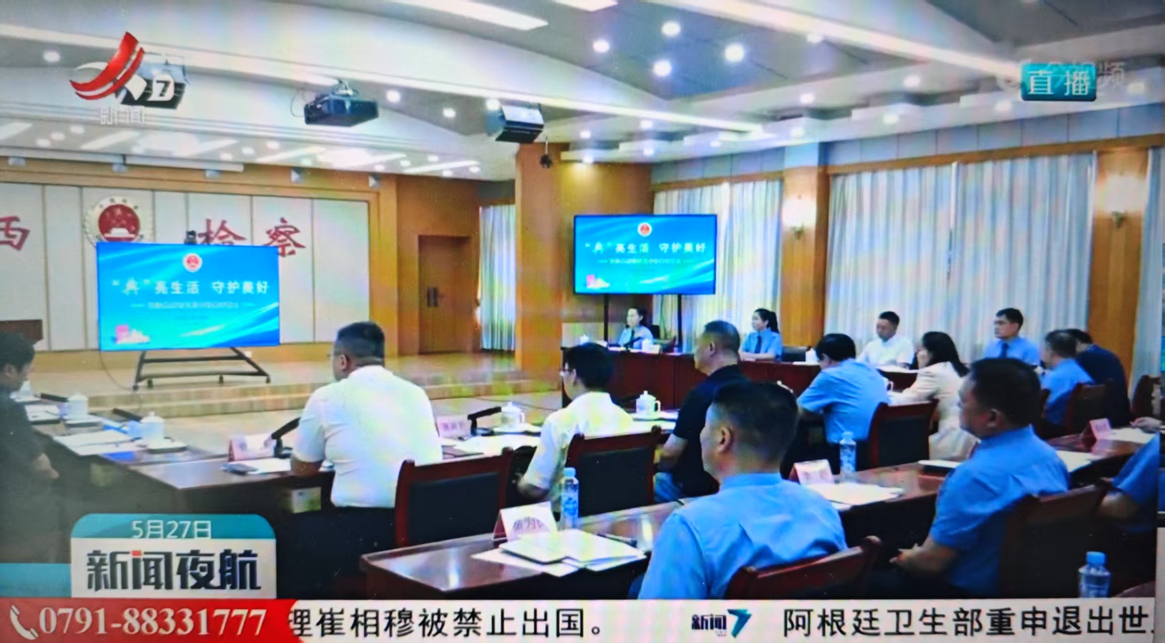 色色网站举办“‘典’亮生活 守护美好”检察开放日活动